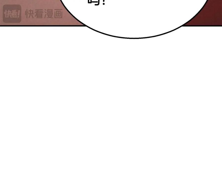 死灵法师：重生的我全技能精通 - 第56话 龙与龙（蛇） - 第222张图
