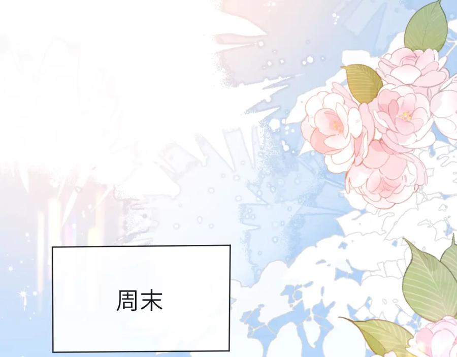 人鱼陷落 第56话 约会去咯 第36页