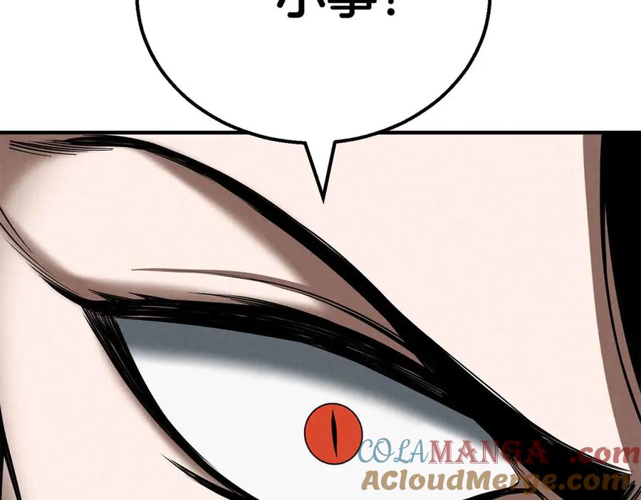 死灵法师：重生的我全技能精通 - 第56话 龙与龙（蛇） - 第217张图