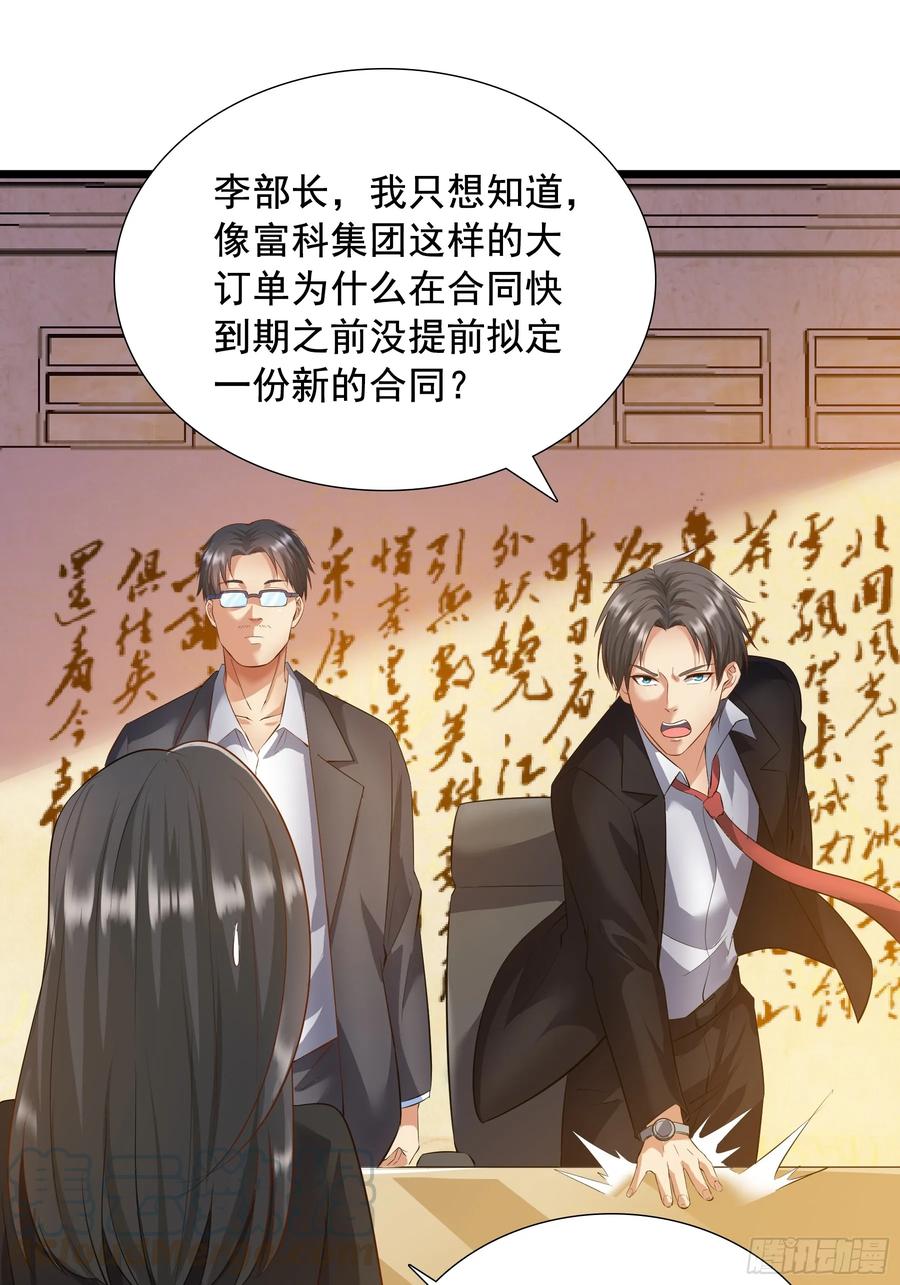 绝世天才系统 合同风波（上） 第25页