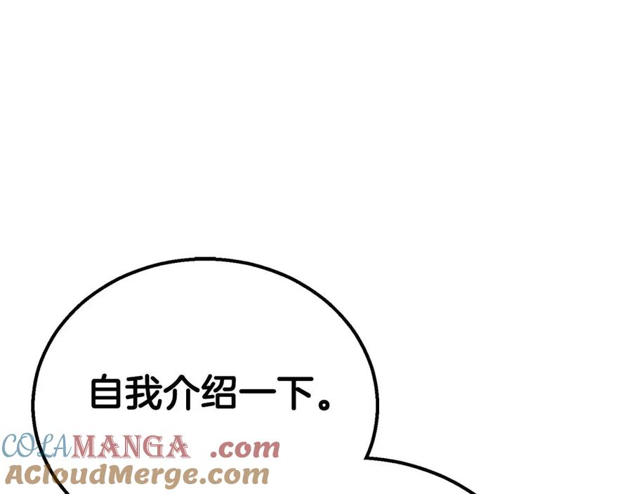 死灵法师：重生的我全技能精通 - 第56话 龙与龙（蛇） - 第237张图