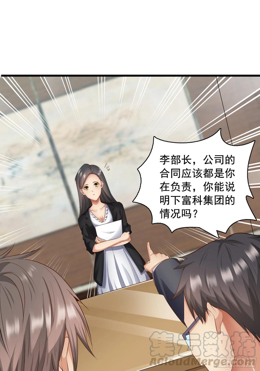 绝世天才系统 合同风波（上） 第22页