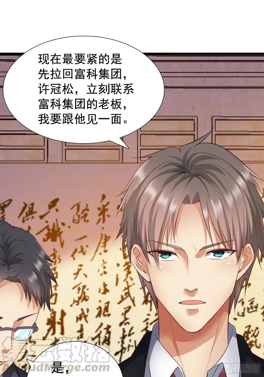 绝世天才系统 合同风波（上） 第28页