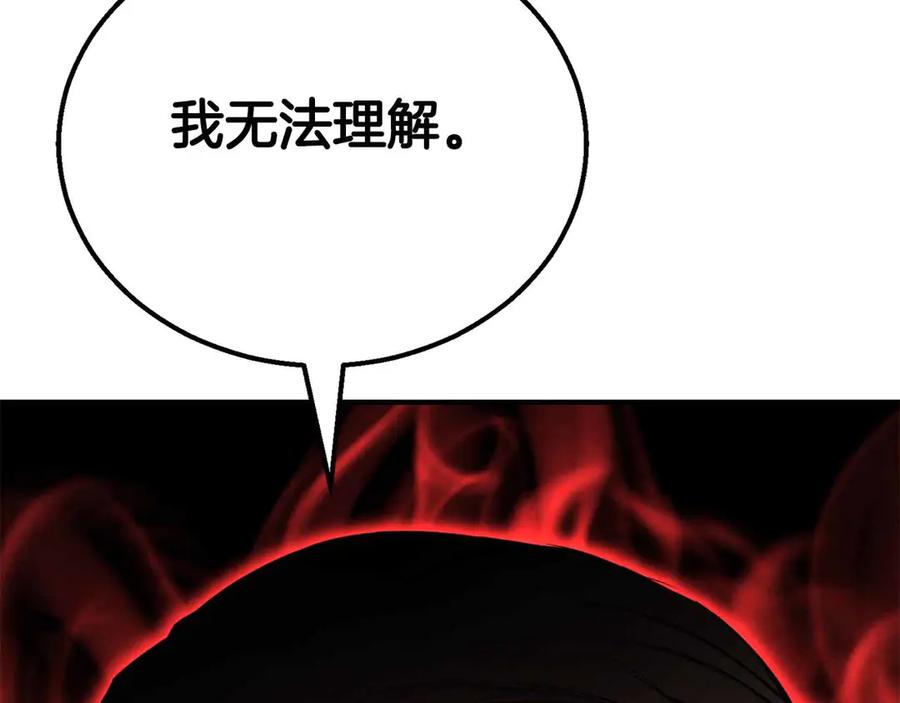 死灵法师：重生的我全技能精通 - 第56话 龙与龙（蛇） - 第219张图