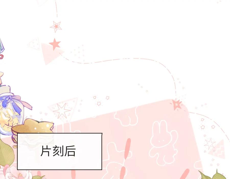 人鱼陷落 第56话 约会去咯 第57页
