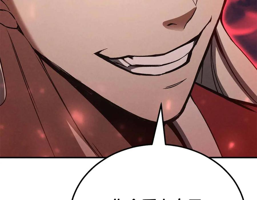 死灵法师：重生的我全技能精通 - 第56话 龙与龙（蛇） - 第244张图