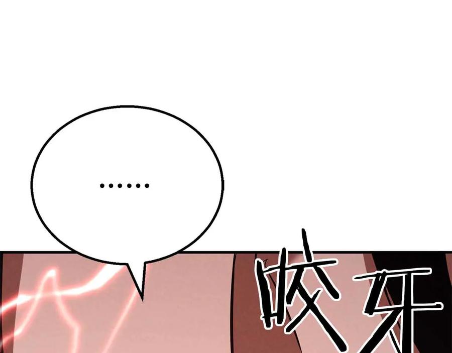 死灵法师：重生的我全技能精通 - 第56话 龙与龙（蛇） - 第246张图