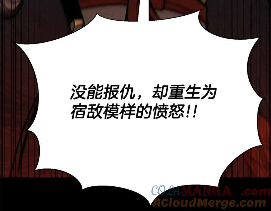 死灵法师：重生的我全技能精通 - 第56话 龙与龙（蛇） - 第205张图