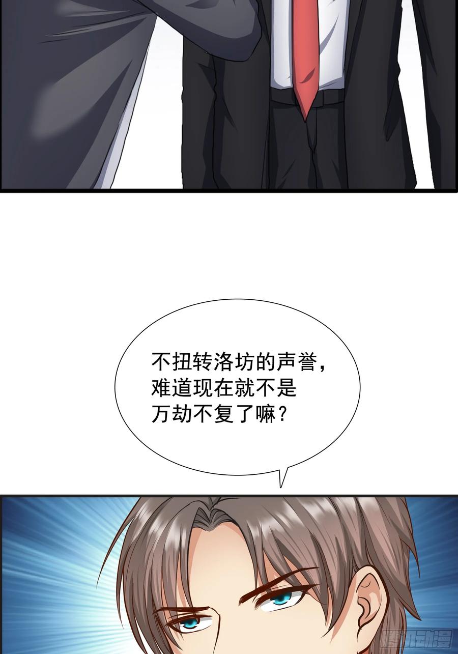 绝世天才系统 合同风波（上） 第17页