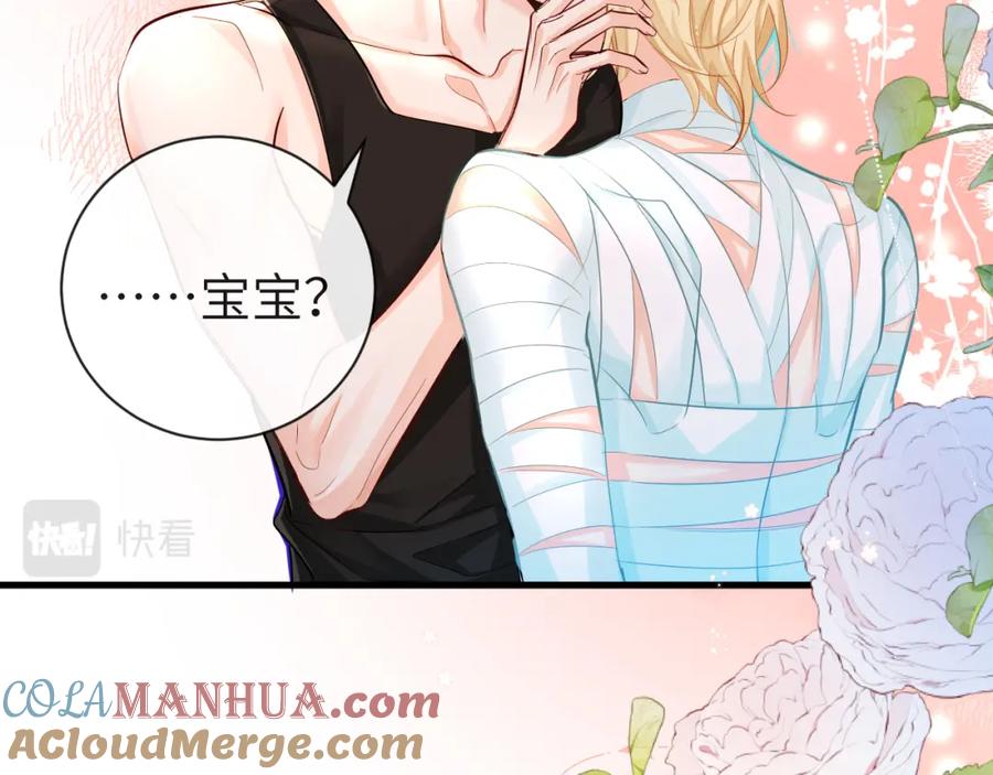 人鱼陷落 第56话 约会去咯 第55页