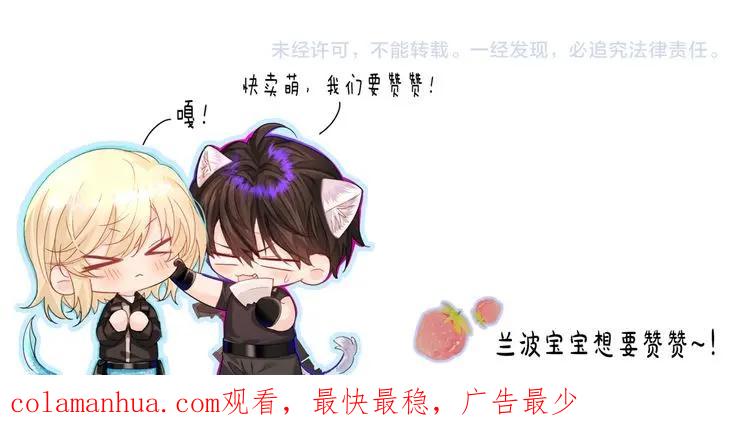 人鱼陷落 第56话 约会去咯 第80页