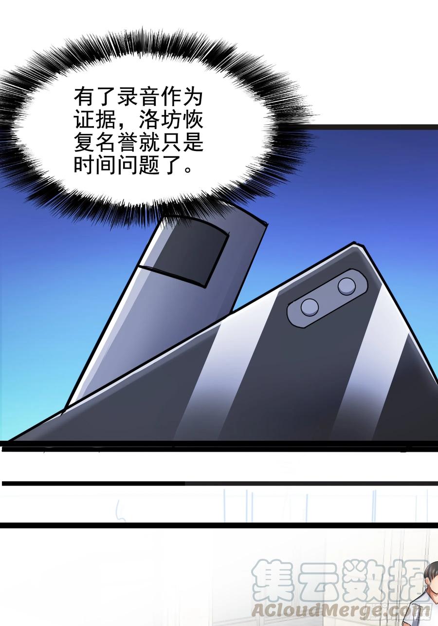 绝世天才系统 合同风波（上） 第1页