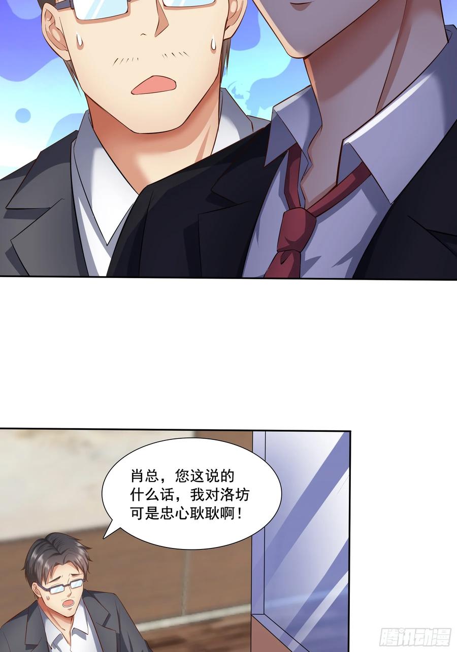 绝世天才系统 合同风波（上） 第20页