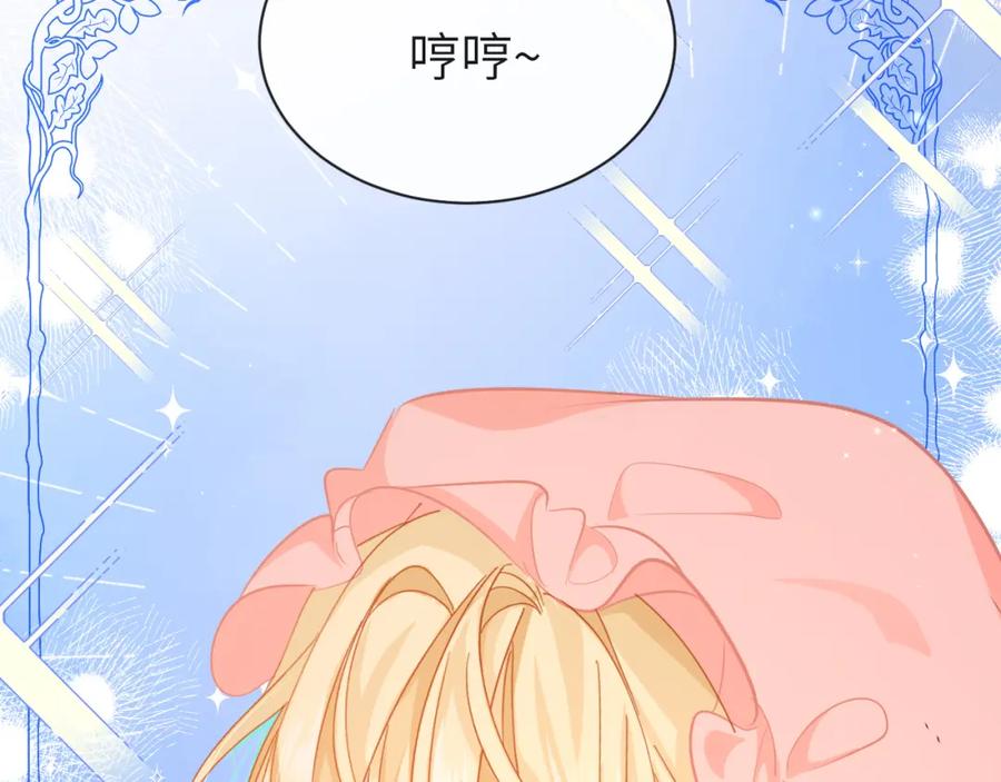 人鱼陷落 第56话 约会去咯 第65页