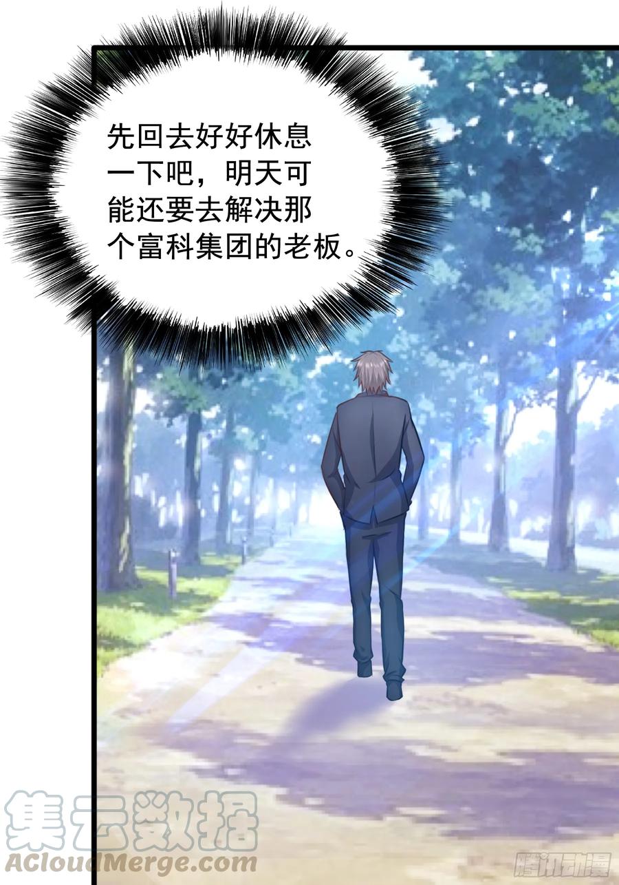 绝世天才系统 合同风波（上） 第13页