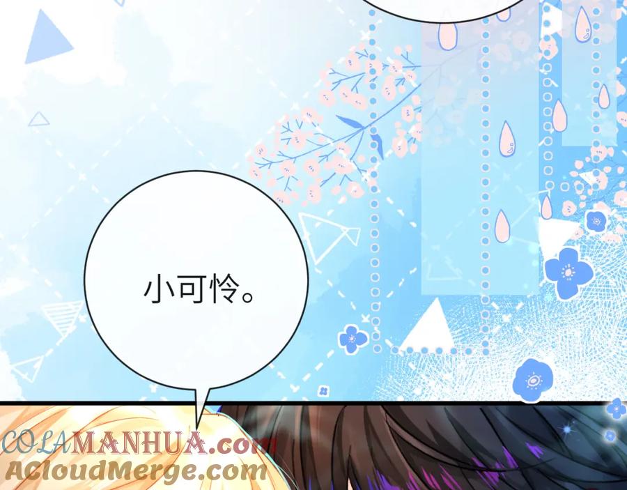 人鱼陷落 第57话 带你回家 第55页