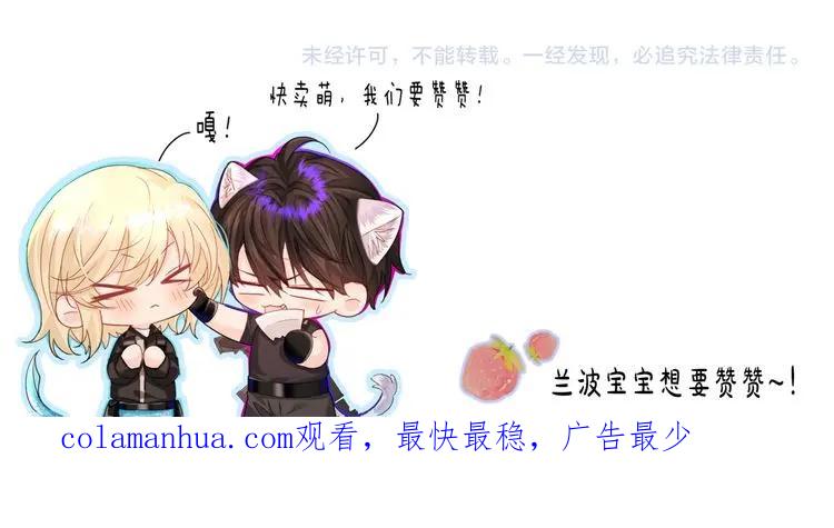 人鱼陷落 第57话 带你回家 第86页