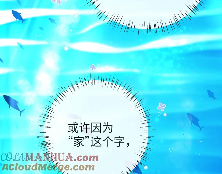 人鱼陷落 第57话 带你回家 第64页