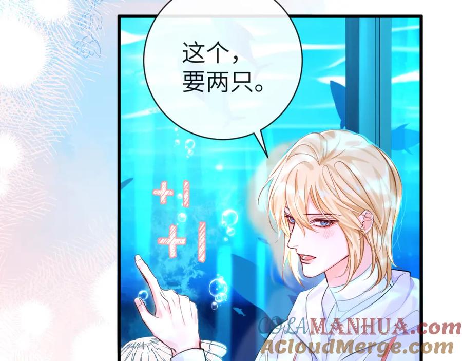 人鱼陷落 第57话 带你回家 第49页