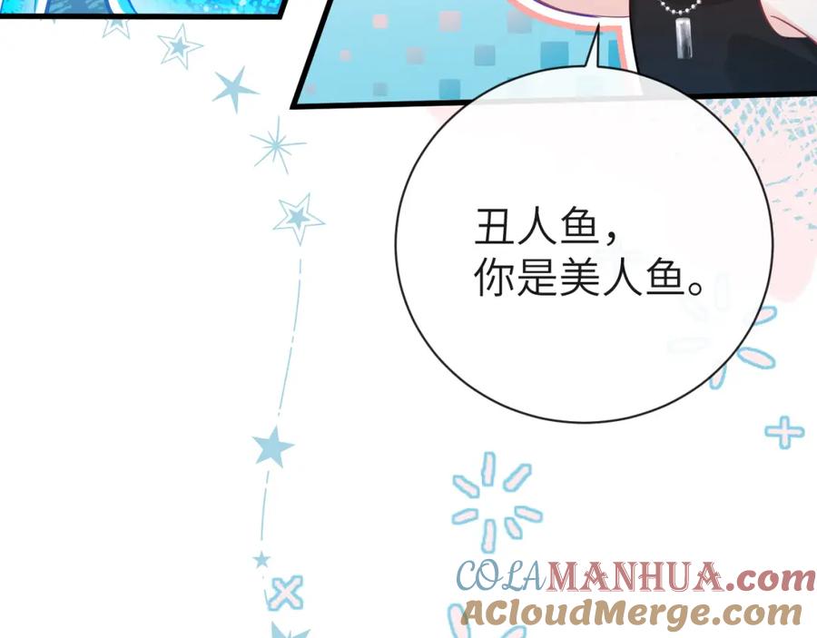 人鱼陷落 第58话 兰波，就位？ 第79页