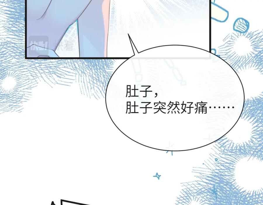 人鱼陷落 第58话 兰波，就位？ 第48页