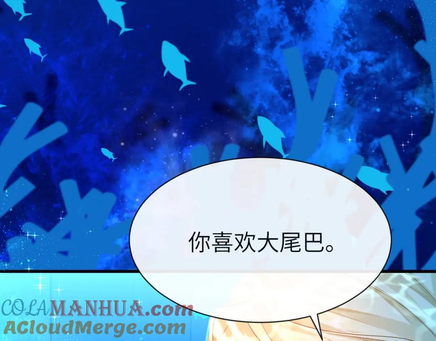 人鱼陷落 第58话 兰波，就位？ 第85页