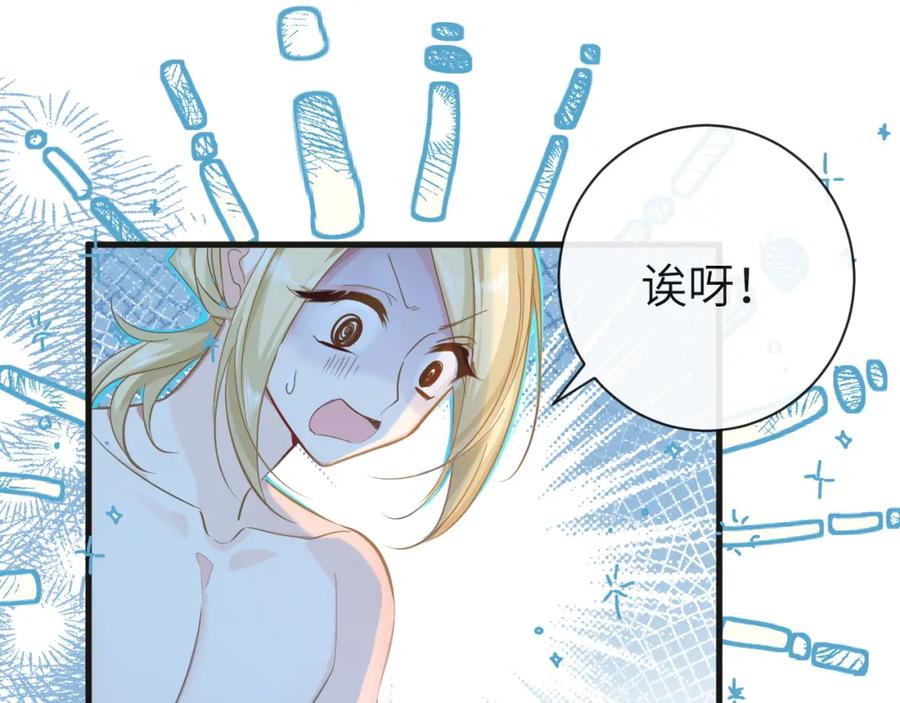 人鱼陷落 第58话 兰波，就位？ 第47页