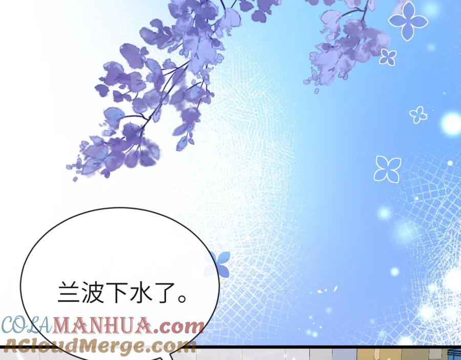 人鱼陷落 第58话 兰波，就位？ 第61页