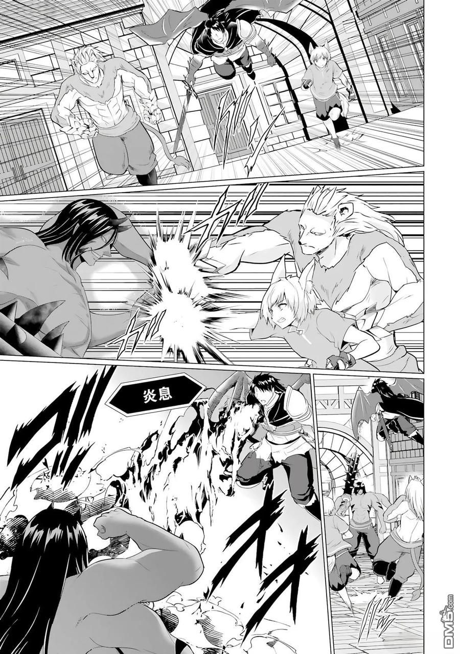 《流浪汉转生 -异世界生活太自由了》第44-48话 第63页