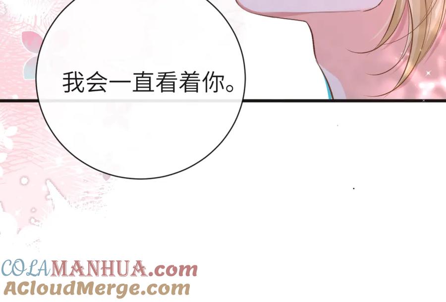 人鱼陷落 第58话 兰波，就位？ 第58页