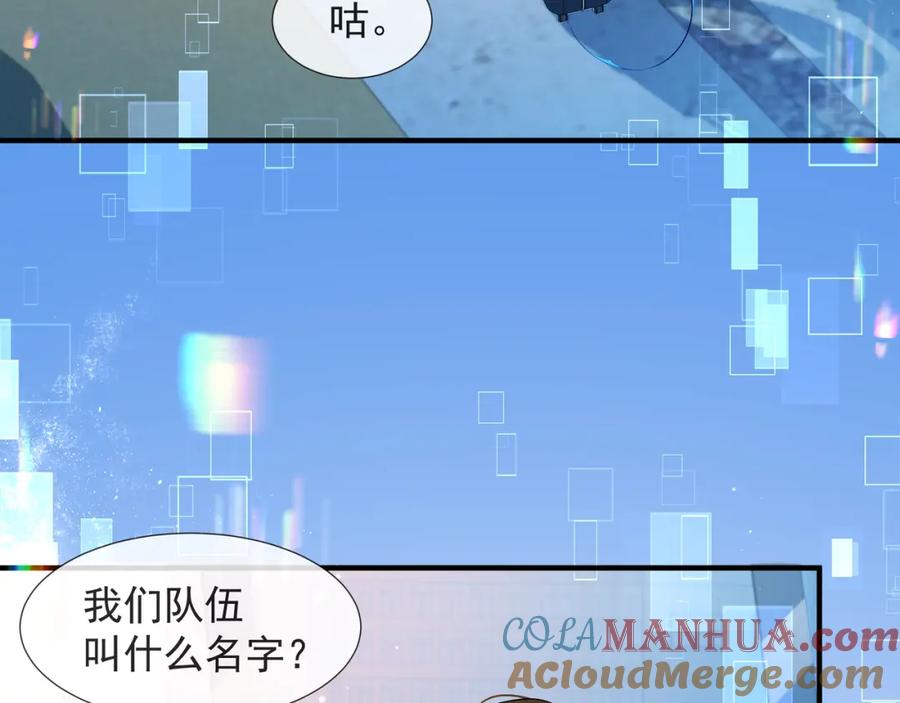 人鱼陷落 第5话 吸引 第49页