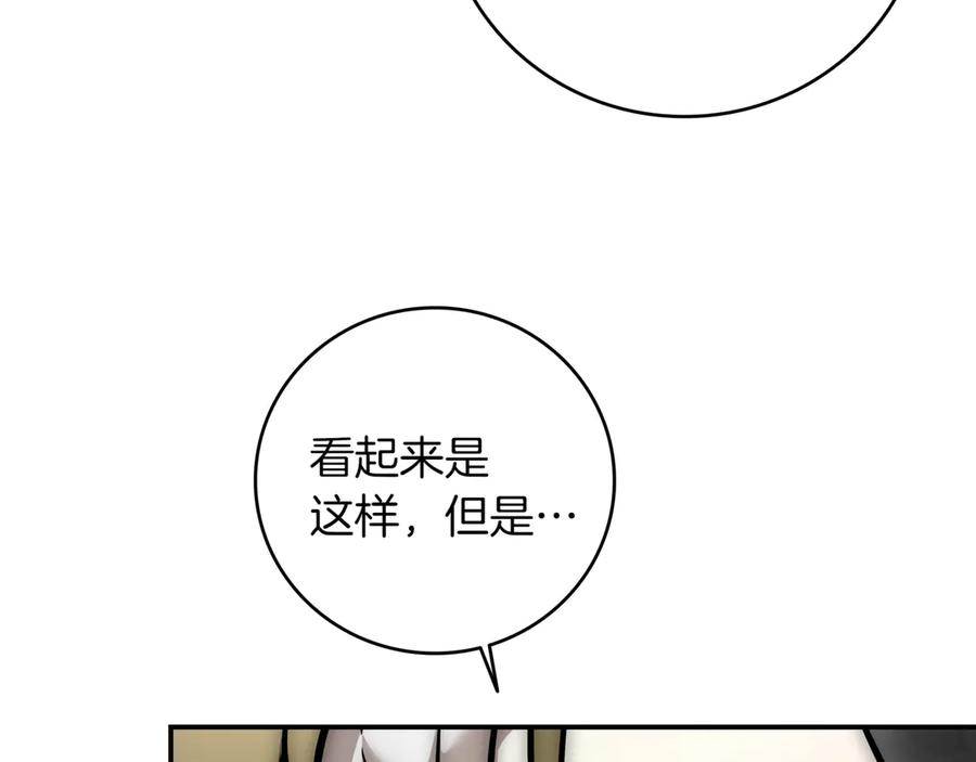 《一键三连后，我无敌了》第6话 沦为金钱的奴隶 第154页