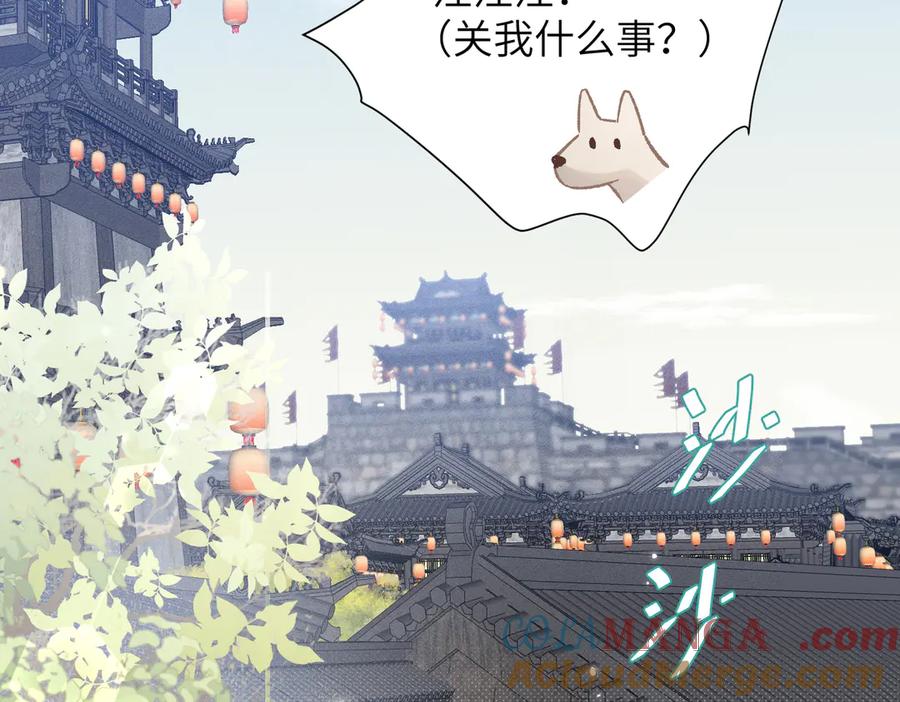 大仙儿 第5话：被碰瓷了！ 第177页