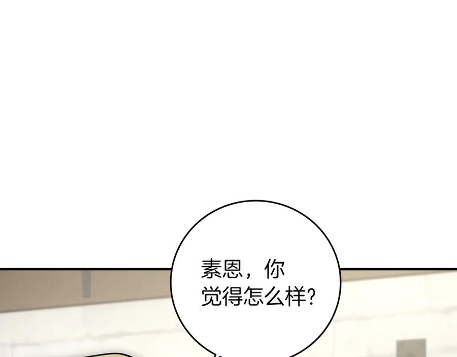 《一键三连后，我无敌了》第6话 沦为金钱的奴隶 第151页