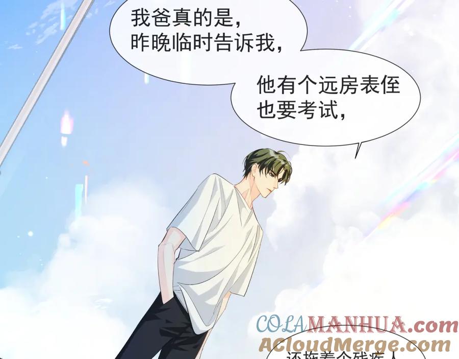 人鱼陷落 第5话 吸引 第9页