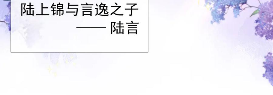 人鱼陷落 第5话 吸引 第12页