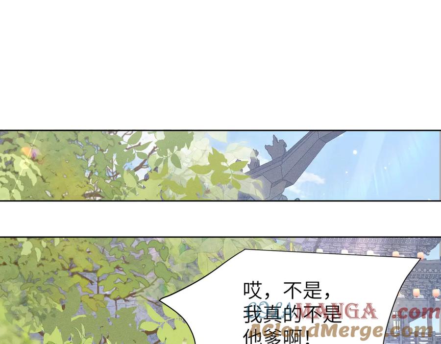 大仙儿 第5话：被碰瓷了！ 第161页