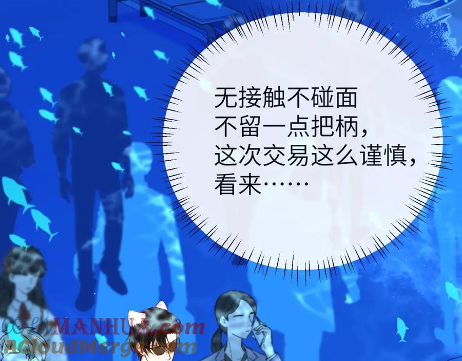 人鱼陷落 第59话 想要抱紧他 第27页