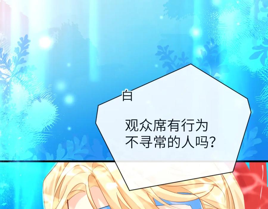 人鱼陷落 第59话 想要抱紧他 第7页