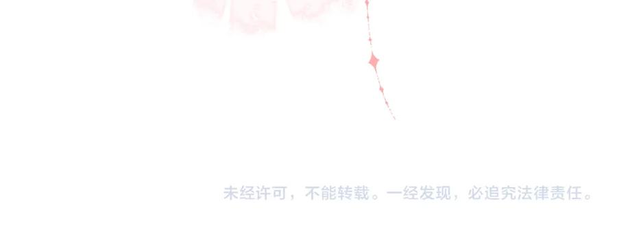 人鱼陷落 第59话 想要抱紧他 第77页