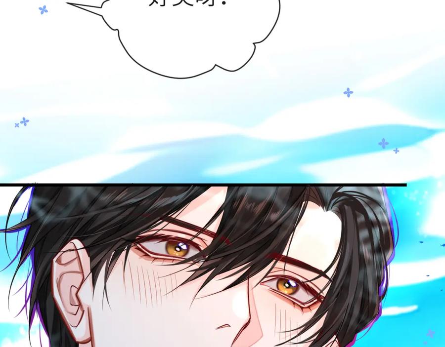 人鱼陷落 第59话 想要抱紧他 第56页