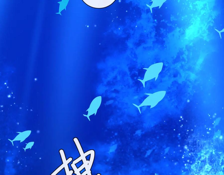 人鱼陷落 第59话 想要抱紧他 第34页