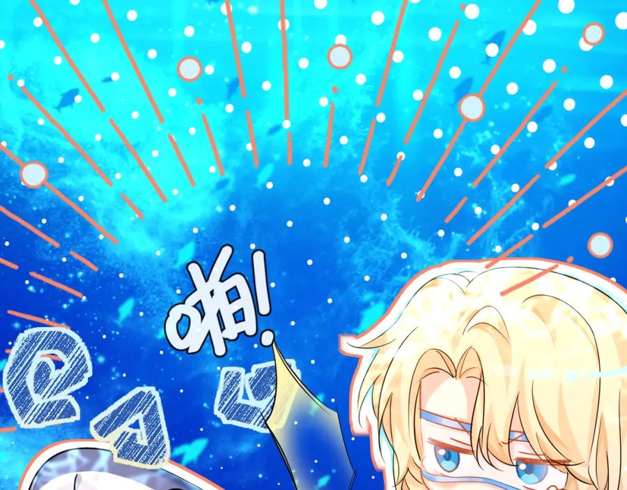 人鱼陷落 第59话 想要抱紧他 第41页