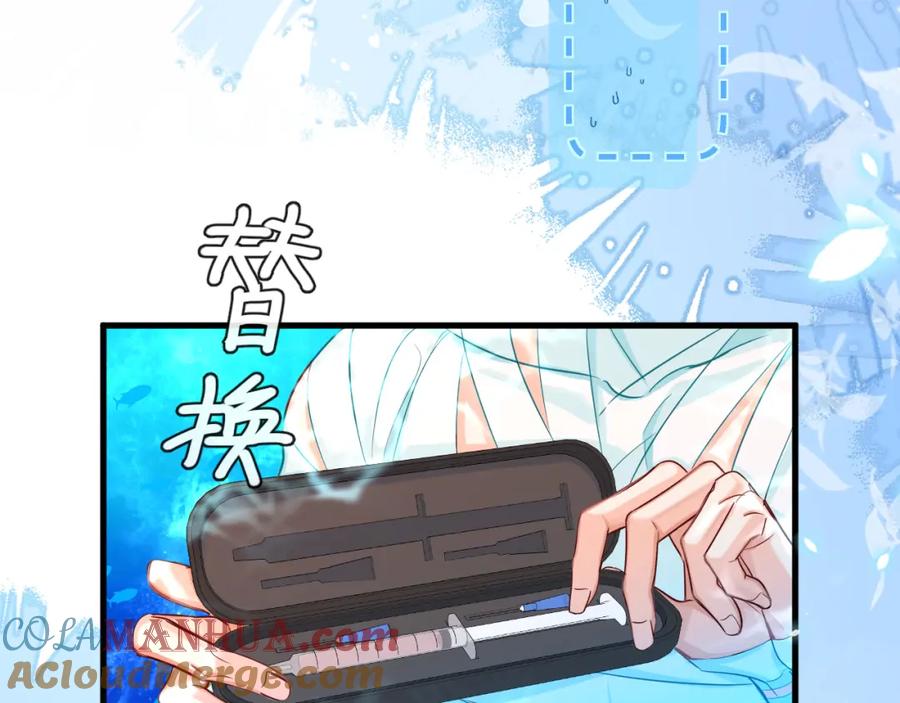 人鱼陷落 第59话 想要抱紧他 第48页