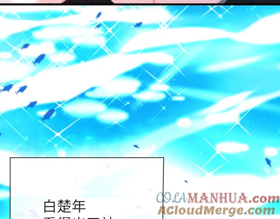 人鱼陷落 第59话 想要抱紧他 第69页