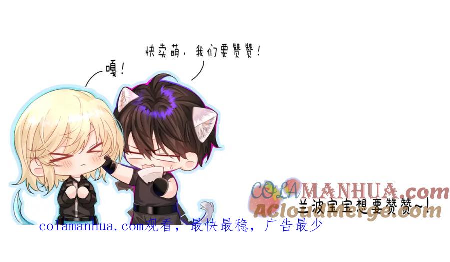 人鱼陷落 第59话 想要抱紧他 第78页