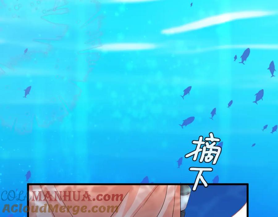 人鱼陷落 第59话 想要抱紧他 第18页