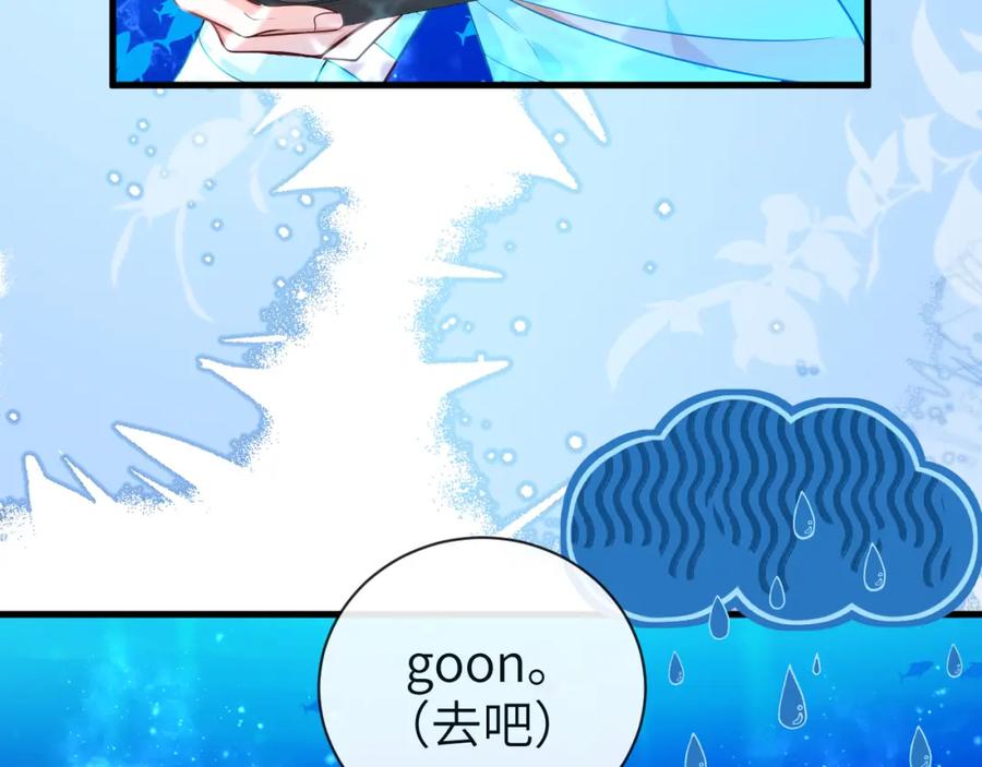 人鱼陷落 第59话 想要抱紧他 第49页
