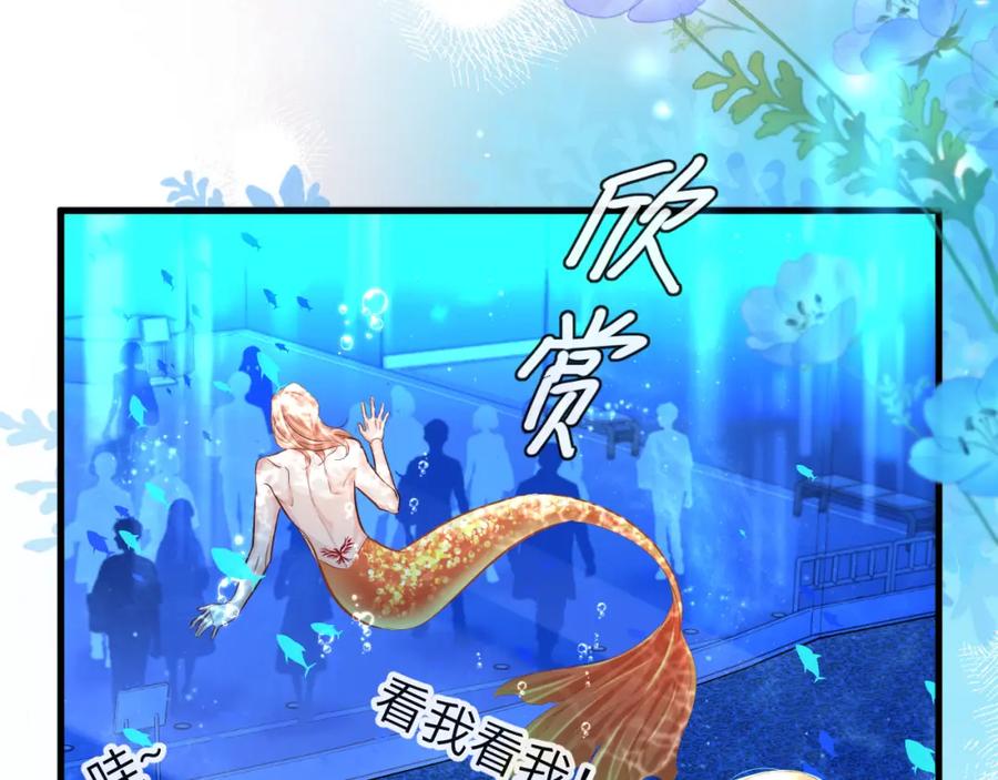 人鱼陷落 第59话 想要抱紧他 第5页