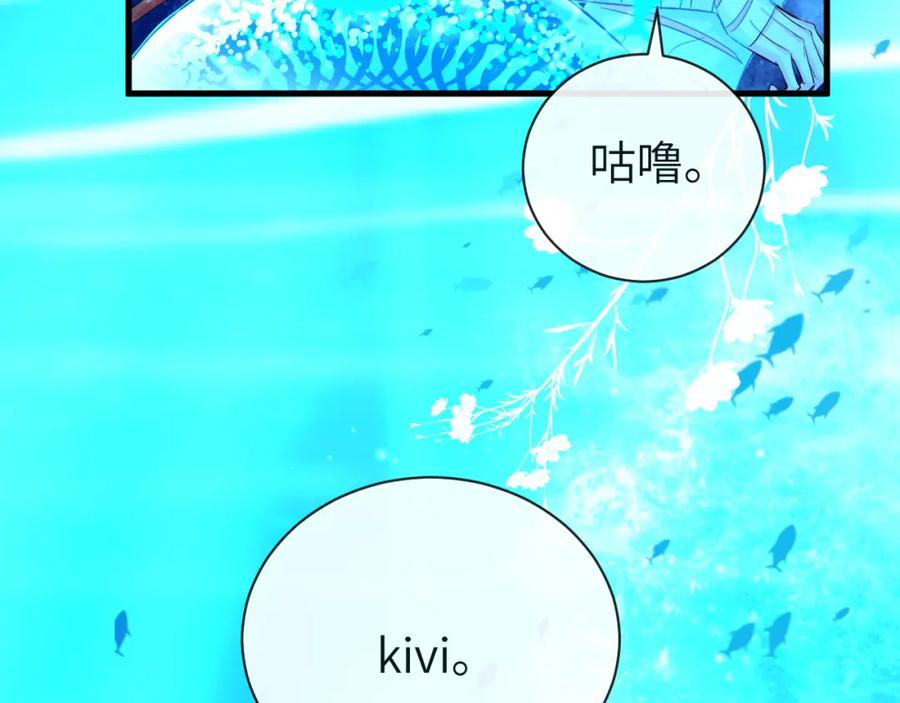 人鱼陷落 第59话 想要抱紧他 第32页